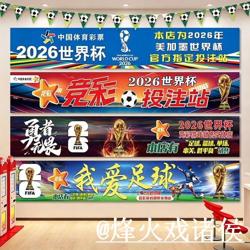 世界杯竞猜官网入口整理，平台稳定与入口更新参考