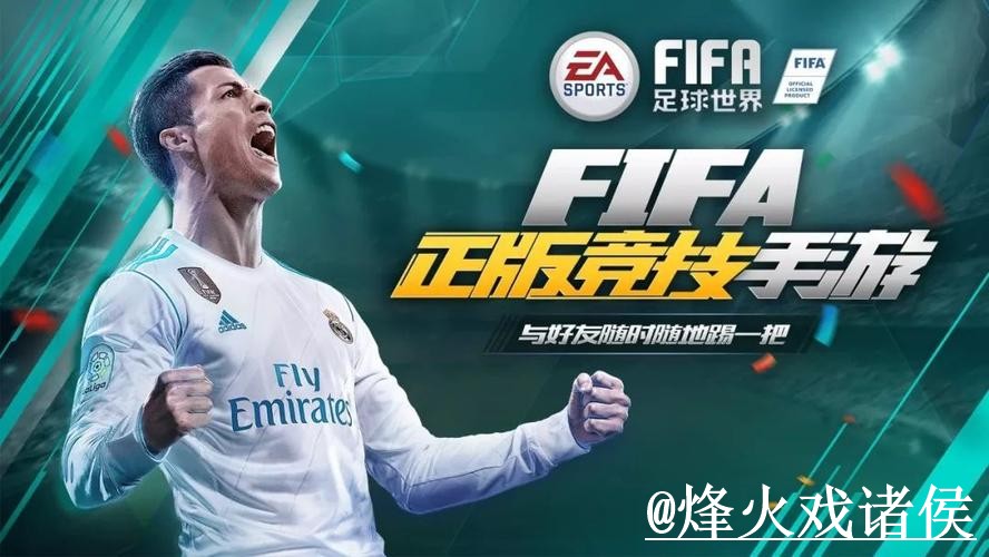 2026世界杯APP对比，手机端使用和官网入口哪个更方便