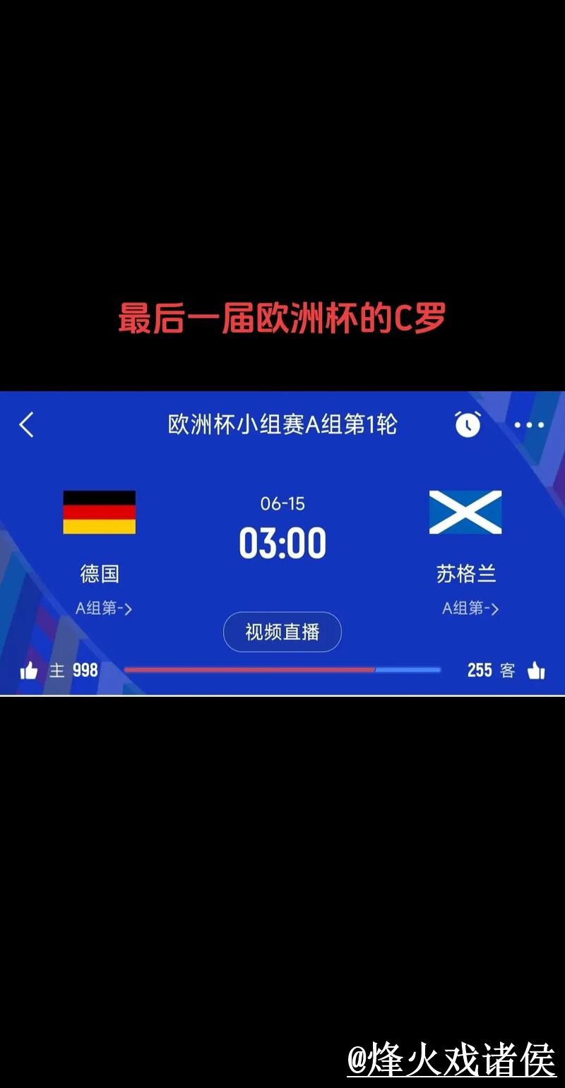 世界杯赛果查询整理，实时速度和查询体验说明