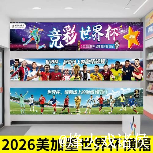 2026世界杯官网登录选择经验，地址更新和登录问题参考