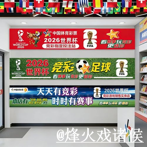 2026世界杯备用官网选择经验，官方入口和真假辨别参考